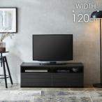 テレビボード ヒッコリーメテオ