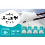 令和6年産 にじのきらめき スピード発送