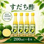 すだち 酢 果汁100% 200ml
