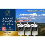 オリーブオイル イタリア産 エキストラヴァージン