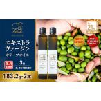 オリーブオイル トスカーナ産 エキストラバージン