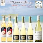 ななえのわいん便り 花 NAX010