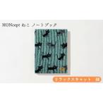 ノート HONcept ねこ リラックスキャット
