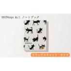 ノート HONcept ねこ リラックスキャット