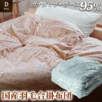 fu.... налог ватное одеяло голубой Canada mother Goose 95% 1.1kg ввод перья . ватное одеяло двойной длинный Tokushima префектура Yoshino река город 