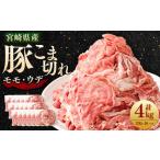 翌月末迄に 出荷翌月末迄に 出荷 肉 お肉 豚肉