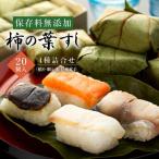保存料無添加 20個入
