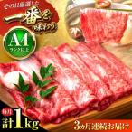 博多和牛 牛肉すき焼き 1kg