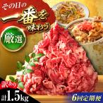 博多和牛 切り落とし 1.5kg