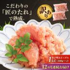 やまや 熟成無着色 明太子 くずれ 1kg