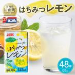 サンA はちみつレモン 125ml