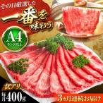 博多和牛 スライス 400g