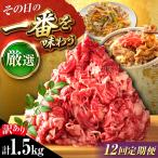 博多和牛 切り落とし1.5kg 牛肉定期便