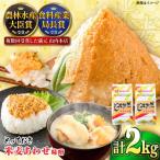 とっておき米麦あわせ 2kg