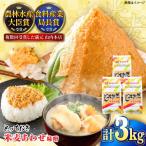 みそ とっておき米麦あわせ 3kg