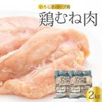 鶏肉希少部位セット2kg 1kg×2パック