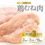 鶏ムネ肉2kg 1kg×2パック