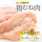 鶏ムネ肉2kg 1kg×2パック