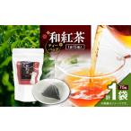 fu.... налог мир черный чай чайный пакетик 15 штук входит ( 1 пакет комплект ) K346-006_01 чай чай Кагосима чай мир черный чай черный чай чай задний ....... популярный.. Кагосима префектура Кагосима город 