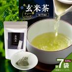 fu.... налог чай с рисовыми зернами чайный пакетик 15 штук входит ( 7 пакет комплект ) K346-008_04 Кагосима префектура Кагосима город 