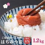 紀州南高梅つぶれ梅 はちみつ漬 400g×3パック