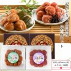 紀州みなべの南高梅 しそ漬 はちみつ梅 各400g