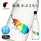 日本酒 仙禽 酒 夏の酒 かぶとむし 2026