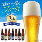 高槻クラフトビール TAKATSUKI