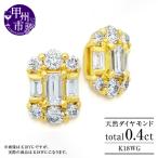 ピアス 天然 ダイヤモンド 0.4ct ペア
