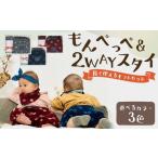 長く使える 久留米絣の赤ちゃんもんぺ セット