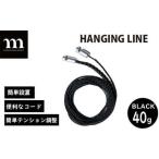 fu.... налог HANGING LINE BLACK | палатка кемпинг палатка кемпинг muraco Saitama префектура . гора город 