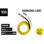 fu.... налог HANGING LINE YELLOW | палатка кемпинг палатка кемпинг muraco Saitama префектура . гора город 