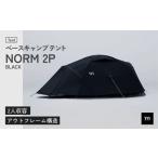 fu.... налог уличный палатка muraco NORM 2P BLACK | палатка Saitama префектура . гора город Saitama префектура . гора город 
