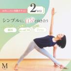 ヨガ レッスン 体験チケット 2回分 ヨガ体験