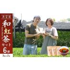 fu.... налог внутри ... мир черный чай 3 вид ×2 пакет ... черный чай Earl Gray . гора черный чай | внутри .. мир черный чай черный чай . гора чай чай чай чай tea местного производства ...a.. Saitama префектура . гора город 