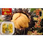 fu.... налог [2026 год предшествующий предварительный заказ ] морской еж. Mini упаковка река камень вода производство ...80g×5 упаковка сырой морской еж без добавок морской еж .. фарфоровая пиала закуска Kitamura saki морской еж [.. Iwate префектура гора рисовое поле блок 