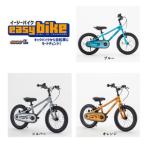 サカイサイクル キックバイクからへんしん
