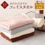 泉州タオル ホテルスタイル タオルセット