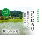 令和8年産 新米 産コシヒカリ 10kg
