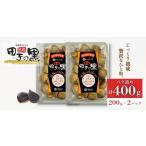 熟成黒にんにく 田子の黒 バラ200g