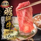 6回 霜降りスライス 500g