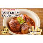 便利な小ぶりサイズが 黒毛和牛100%