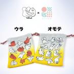 丹後ちりめん はじめまして松尾です 巾着