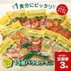 毎月届く ChaChat バラエティ 5種類×3袋×3回