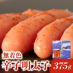 千両華味 無着色辛子明太子 375g