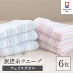 今治タオル 無撚糸 ウエーブ フェイスタオル