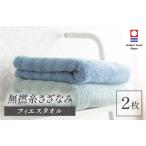 今治タオルブランド認定品 無撚糸 さざなみ