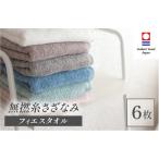 今治タオルブランド認定品 無撚糸 さざなみ