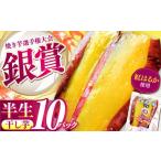 紅はるか 甘激干し芋 皮あり 10パック