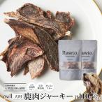 鹿肉ジャーキー Rawto Venison